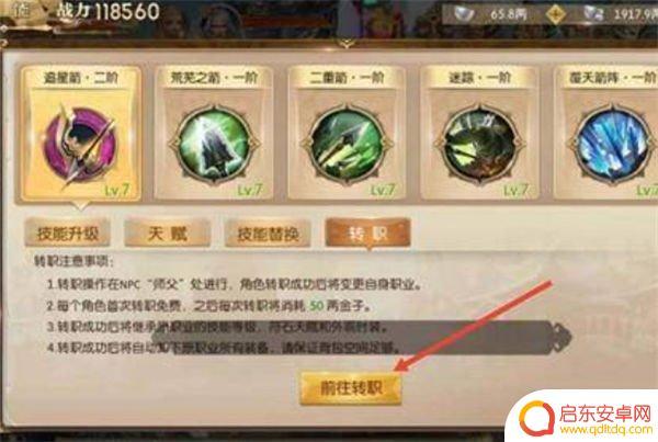原始征途如何换职业 原始征途转职职业选择攻略
