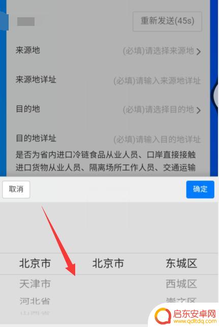 手机怎么申报回家路线 外地回家怎么办理报备手续