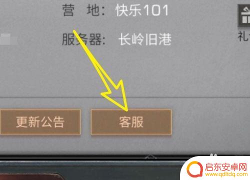明日之后如何联系客服 明日之后游戏指南如何找客服