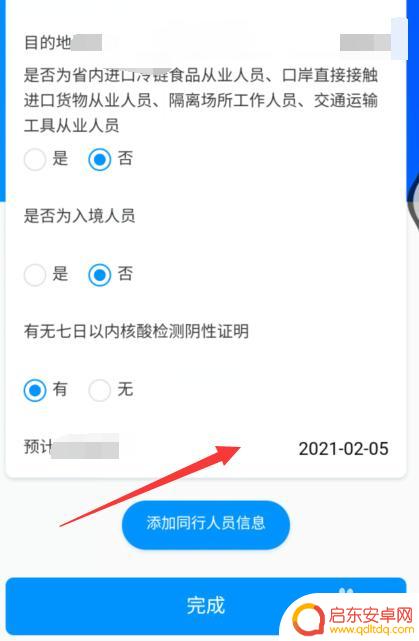 手机怎么申报回家路线 外地回家怎么办理报备手续