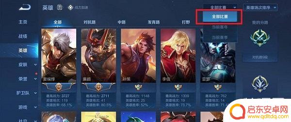王者荣耀如何测试本命英雄 王者荣耀本命英雄怎么培养