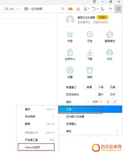 qq浏览器怎么安装flash QQ浏览器提示未安装Flash插件怎么解决