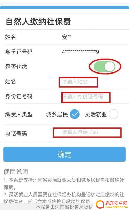 农村社保怎么在支付宝上缴费 支付宝如何办理农村医保缴费