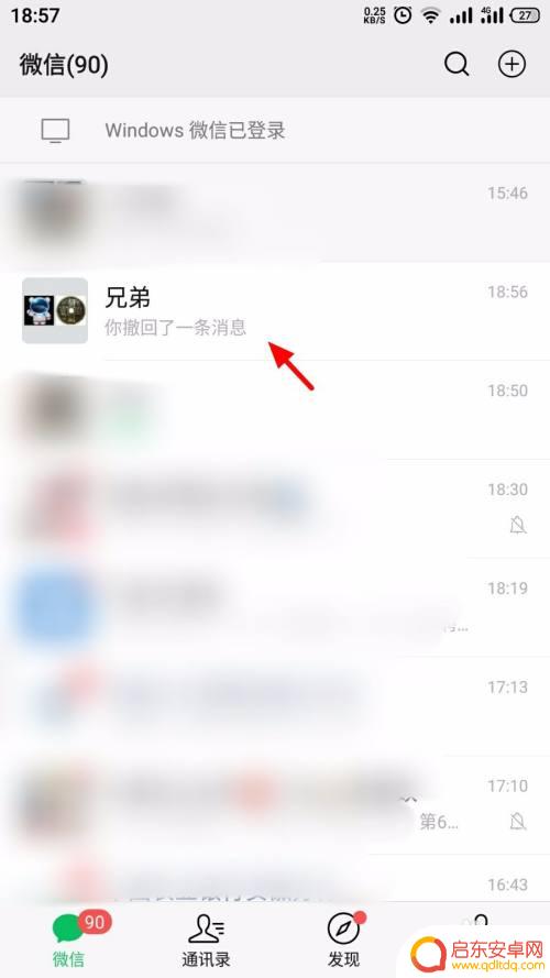 手机好友如何参与接龙 微信接龙的参与方法