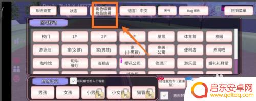樱花校园世界怎么建房子 樱花校园模拟器建房子步骤