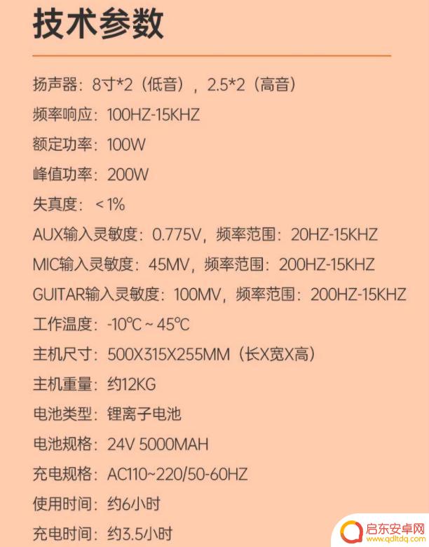 抖音男子吉他音箱(抖音男子吉他音箱推荐)