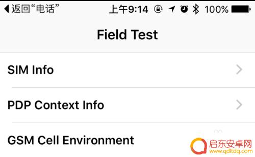 苹果6s手机如何设置信号 iPhone6S信号显示数字设置教程