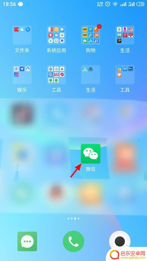手机好友如何参与接龙 微信接龙的参与方法