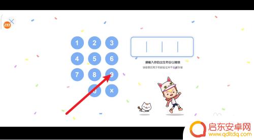 米加小镇的那些地方怎么购买 米加小镇如何扩建地皮