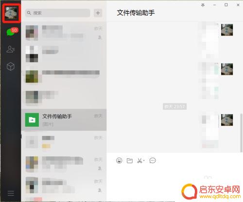 怎么设置手机不要任何信息 电脑登陆微信后手机不再收到消息提示