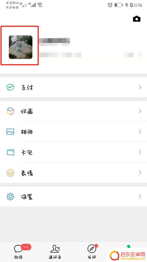怎么设置手机不要任何信息 电脑登陆微信后手机不再收到消息提示