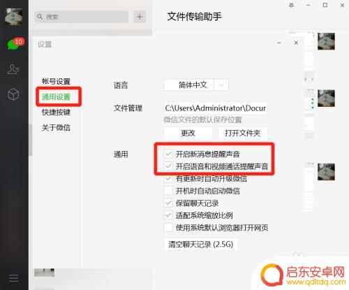 怎么设置手机不要任何信息 电脑登陆微信后手机不再收到消息提示