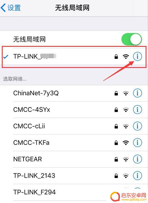 苹果手机查找wifi密码的方法 苹果手机连接WIFI后如何查看密码