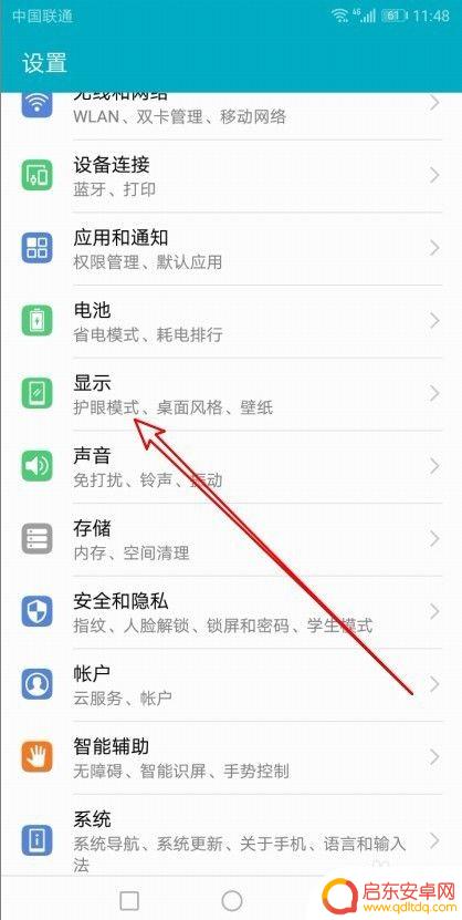 手机拍照自动旋转怎么设置 华为手机照片自动旋转设置