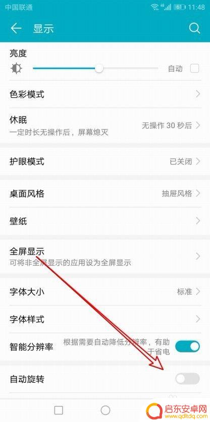 手机拍照自动旋转怎么设置 华为手机照片自动旋转设置