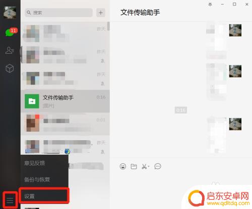 怎么设置手机不要任何信息 电脑登陆微信后手机不再收到消息提示