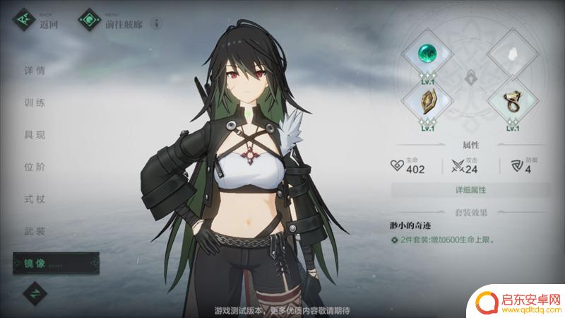 斯露德怎么触发感电 斯露德元素过载玩法介绍