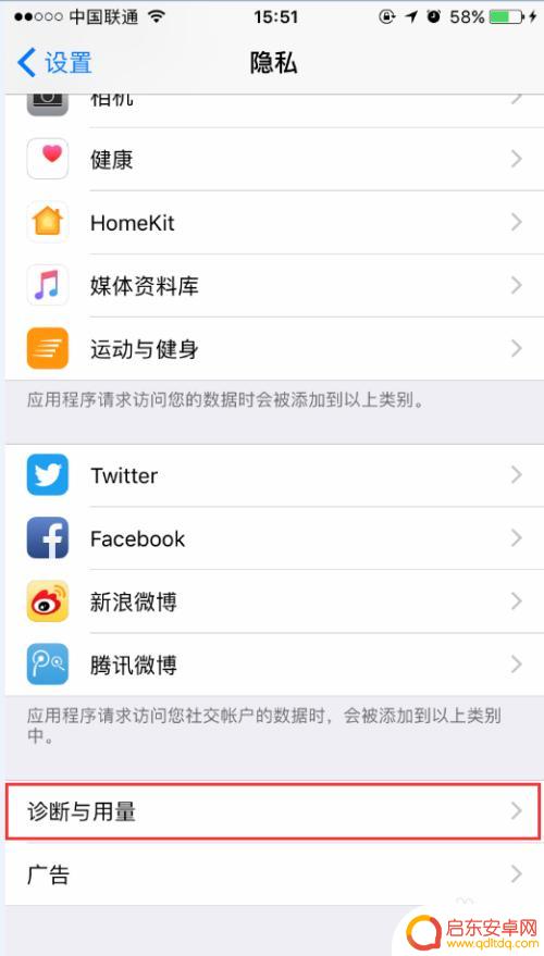 苹果手机怎么测电池容量 如何查看Iphone手机电池容量