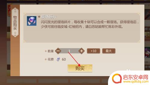 剑侠世界3怎么炼彩 如何在剑侠世界3进行外观炼彩