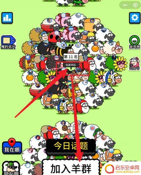 羊了个羊怎么换星球 羊了个羊怎么调整位置