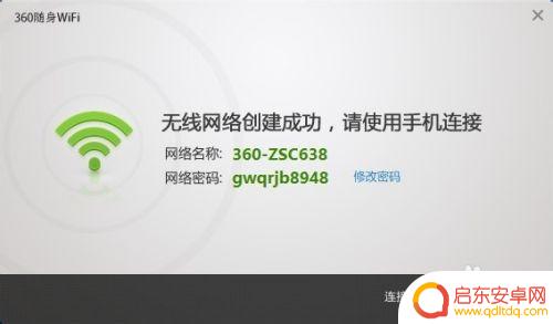 360无线怎么用手机 360随身wifi怎么连接手机