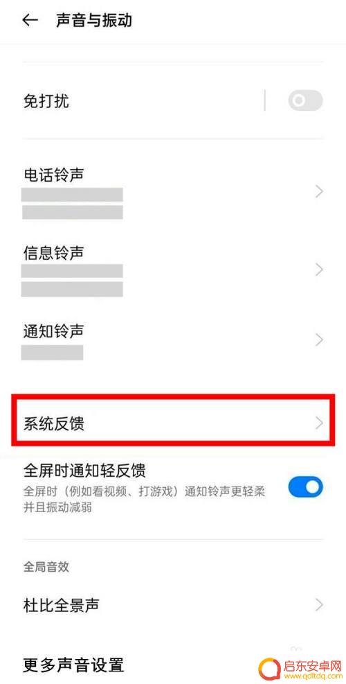 一加手机如何设置拨号音 一加9pro怎样设置拨号按键音