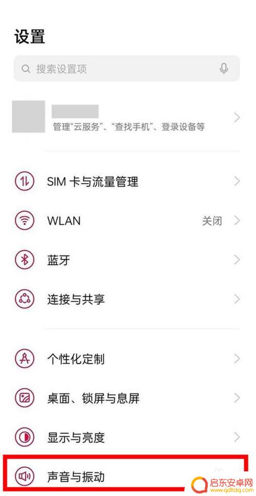 一加手机如何设置拨号音 一加9pro怎样设置拨号按键音