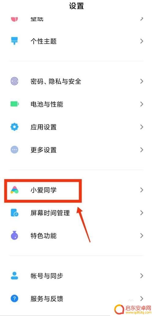 华为手机怎么退出语音模式 华为手机如何关闭语音播报功能