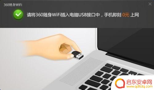 360无线怎么用手机 360随身wifi怎么连接手机