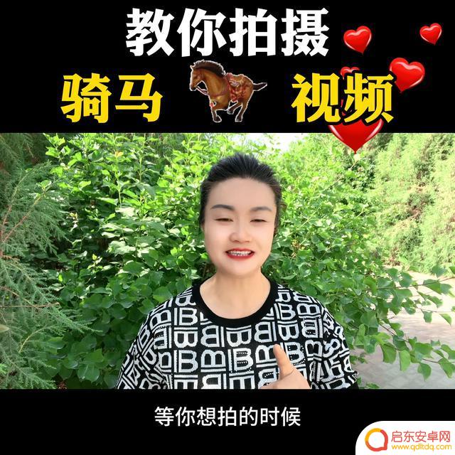 抖音搞笑特效骑马(抖音搞笑特效)