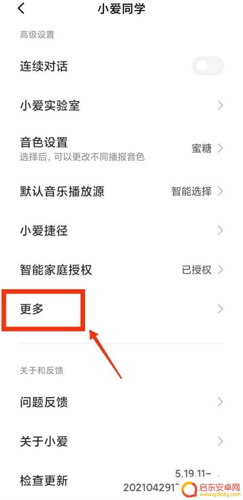 华为手机怎么退出语音模式 华为手机如何关闭语音播报功能