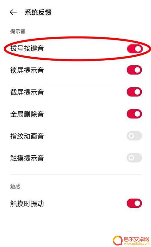 一加手机如何设置拨号音 一加9pro怎样设置拨号按键音