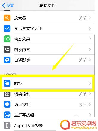苹果手机分屏怎么设置12 苹果手机怎么分屏操作步骤
