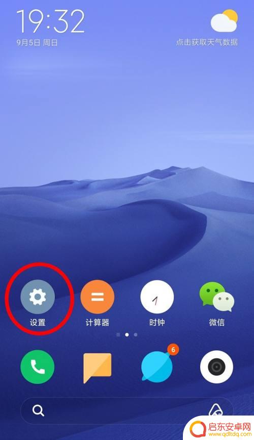 一加手机如何设置拨号音 一加9pro怎样设置拨号按键音