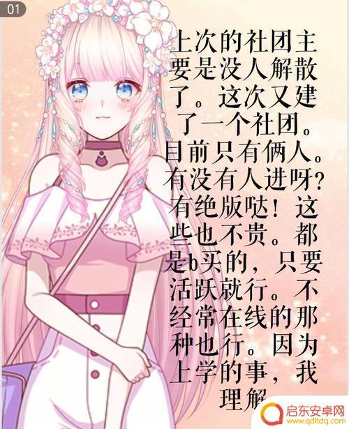 源战役怎么解散社团 《源战役》社团互助攻略