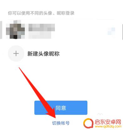 暗区突围怎么qq扫码上号 暗区突围扫码登录方法