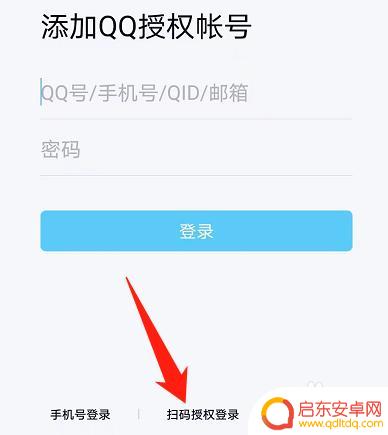 暗区突围怎么qq扫码上号 暗区突围扫码登录方法
