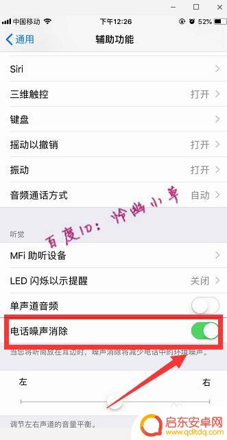 手机声音小苹果怎么办 苹果手机声音调节方法