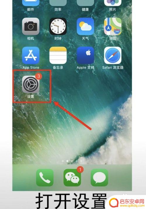 如何设置游戏时间苹果手机 如何在iPhone手机上限制孩子玩游戏的时间
