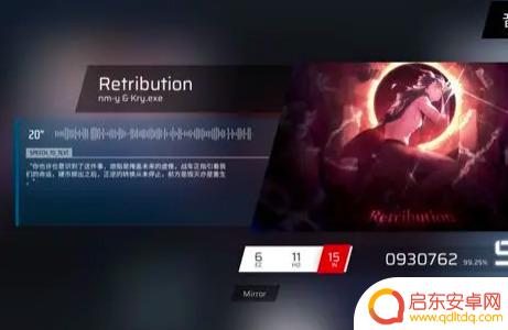 律动轨迹怎么解锁歌曲 phigros第八章解锁条件