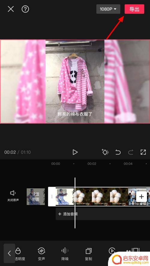 苹果手机视频声音怎么倒放 苹果手机倒放视频步骤