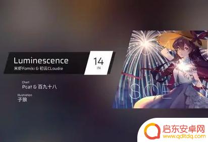 律动轨迹怎么解锁歌曲 phigros第八章解锁条件