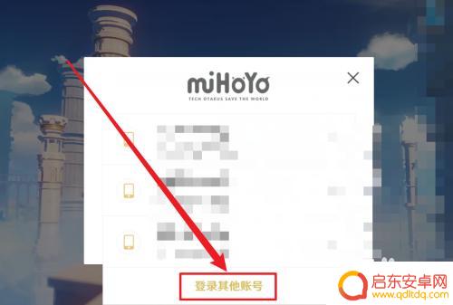 原神如何换新号 原神怎么重新注册账号