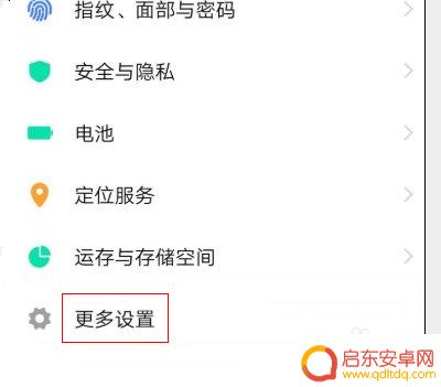 微信视频美颜怎么设置荣耀手机 荣耀手机微信视频美颜设置