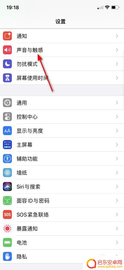苹果手机最近闹钟不响 iPhone显示闹钟不响怎么办