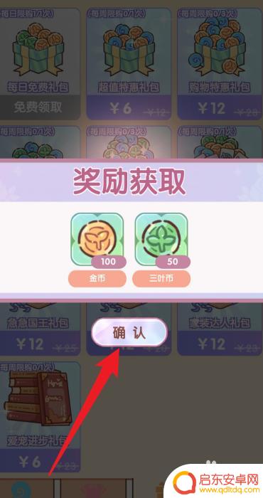 我的休闲时光怎么获得阳台门 我的休闲时光每日礼包领取攻略