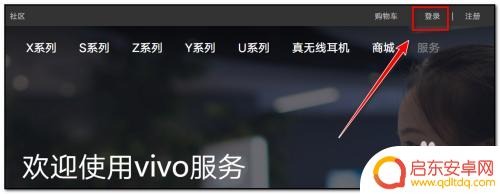 如何让手机助手解锁密码 vivo手机助手忘记解锁密码怎么找回