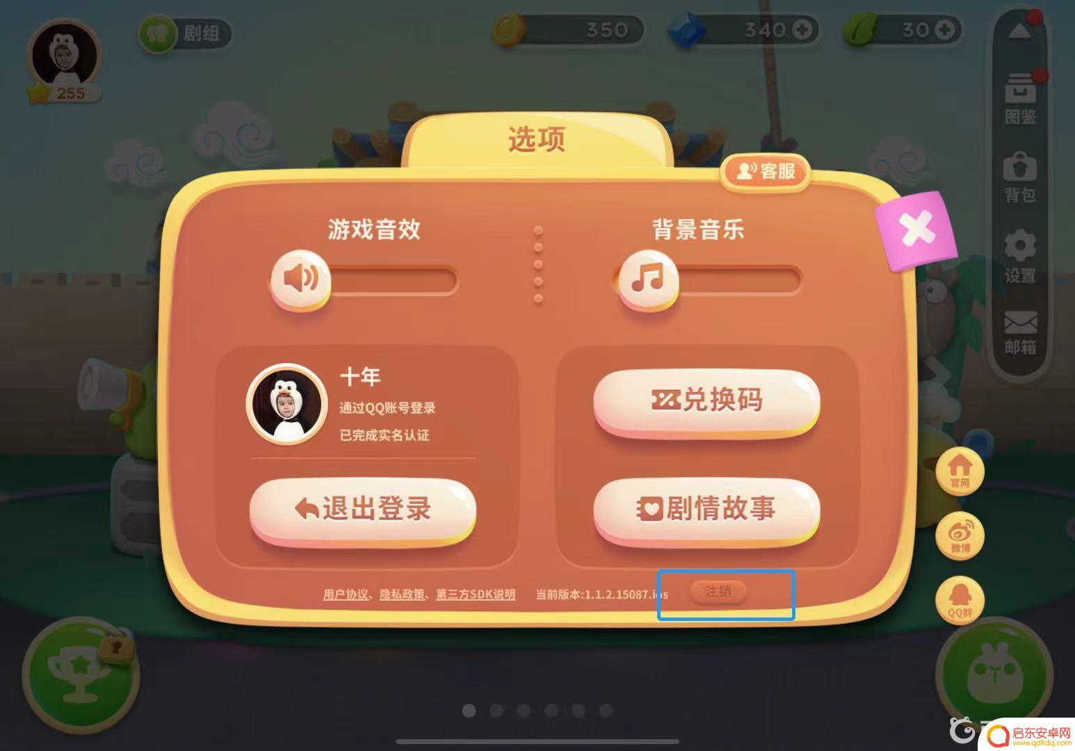 王国保卫战4怎么注销 保卫萝卜四游戏如何注销账号