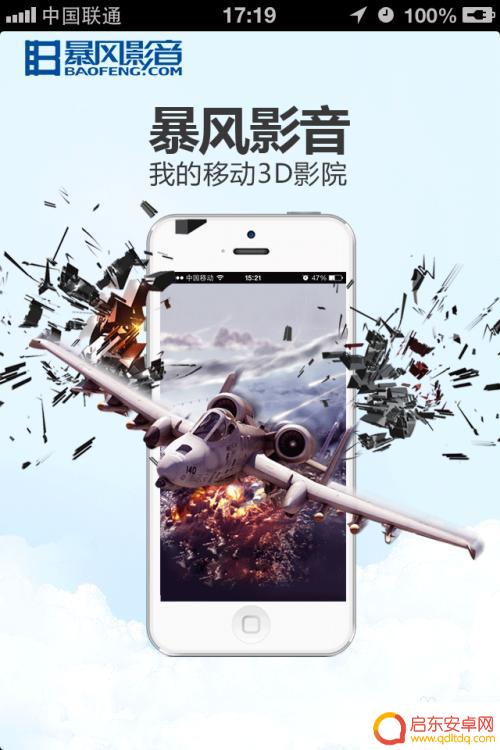 苹果手机群如何上传视频 iphone怎么上传视频到电视