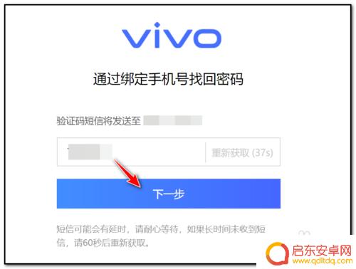 如何让手机助手解锁密码 vivo手机助手忘记解锁密码怎么找回